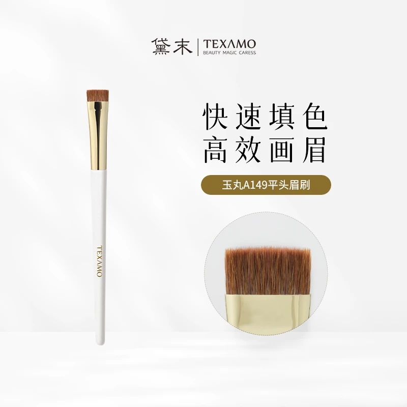 Texamo/黛末玉丸A149平头眉刷动物毛眉粉野生眉扫眉画眉化妆刷