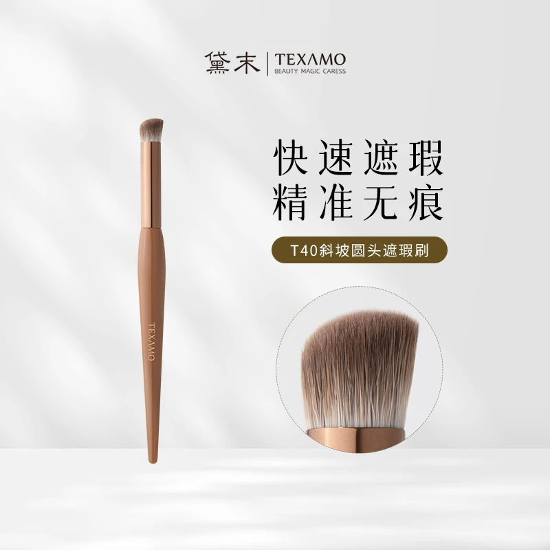 Texamo/黛末冰美式T40小号圆头遮瑕刷子斜头遮暇泪沟精细化妆刷