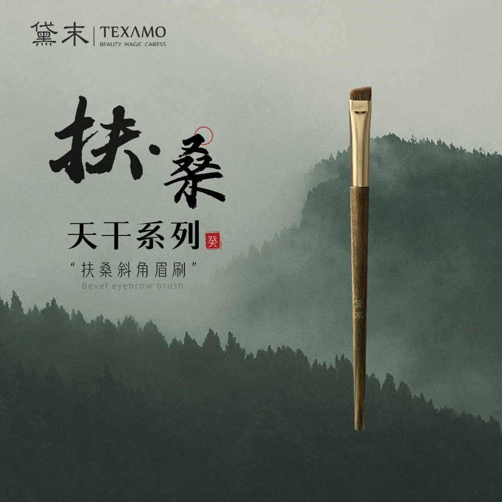 Texamo/黛末扶桑·癸 超薄刀锋斜角眉刷扁头笔刷眉粉野生眉化妆刷