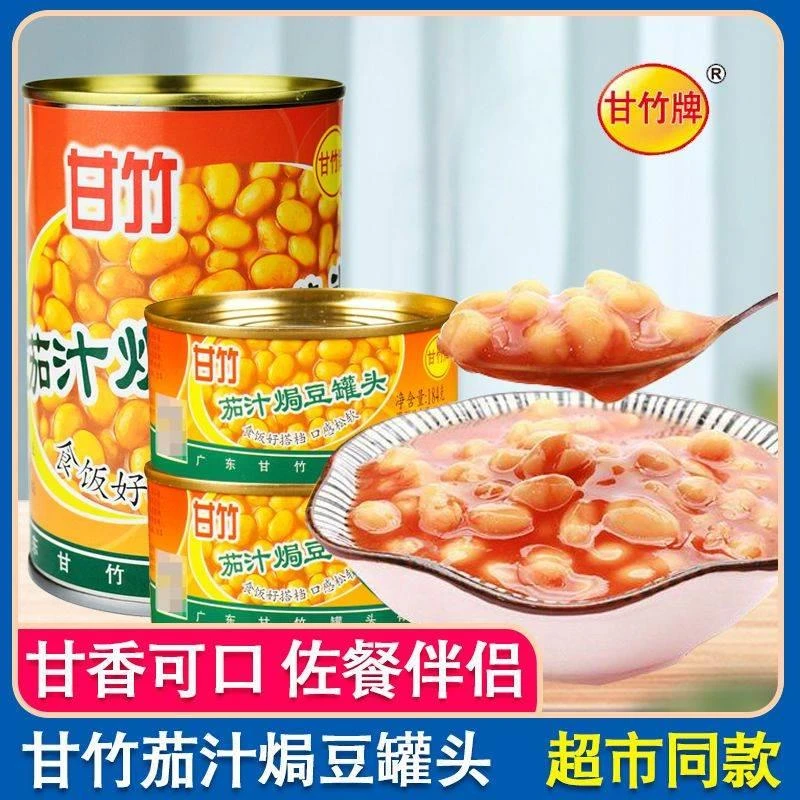 竹茄汁焗豆黄豆罐头香焖番茄甘竹牌黄豆西餐意面配料即食下饭菜