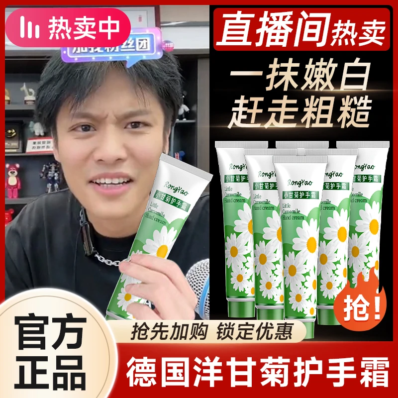 【拍1发3】护手霜洋甘菊女士手膜秋冬季防手干滋润保湿补水润手霜