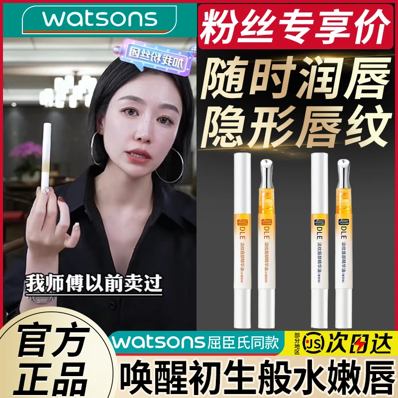 【小杨专属】唇部精华油唇蜜唇油膏蜂蜜养保湿滋润护理防干补水滋