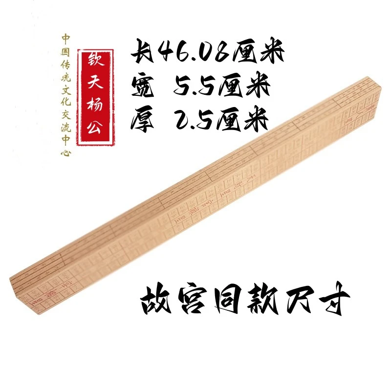 46.08厘米定做木工尺 桃木雕刻正宗 鲁班尺门光尺文公尺 直尺无框