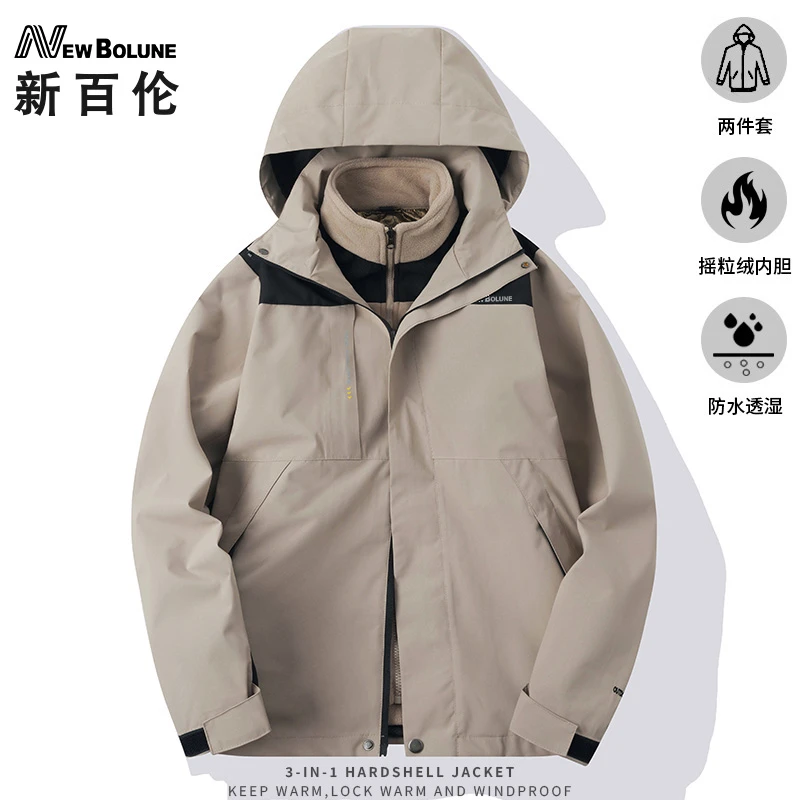 （用券）新百伦时尚三合一男士夹克外套情侣防风户外登山风衣