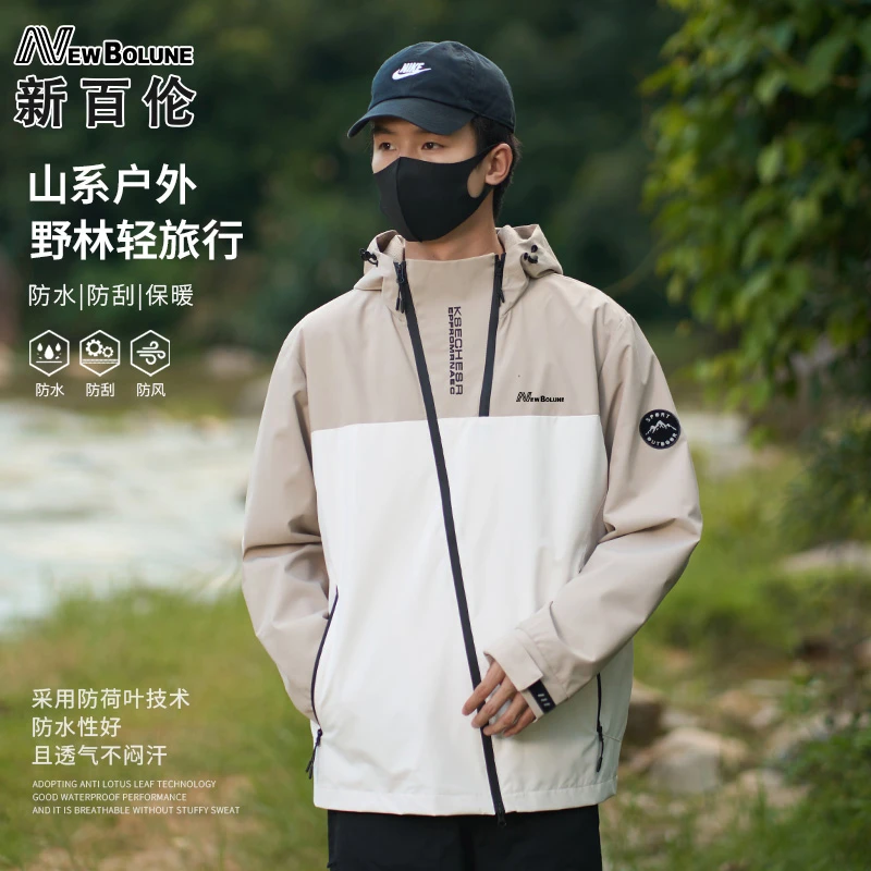 新百伦正品2406款春秋男冲锋衣防风防水透气百搭连帽女情侣款外套