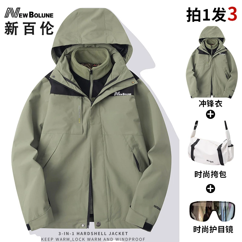新百伦时尚三合一男士夹克外套情侣防风防寒户外登山高颜值风衣