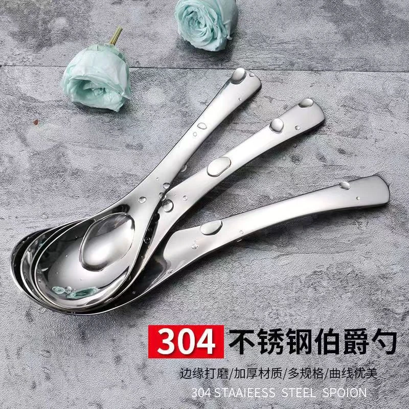 伯爵勺加厚304不锈钢家用勺子儿童成人汤勺吃饭喝汤小勺子调羹