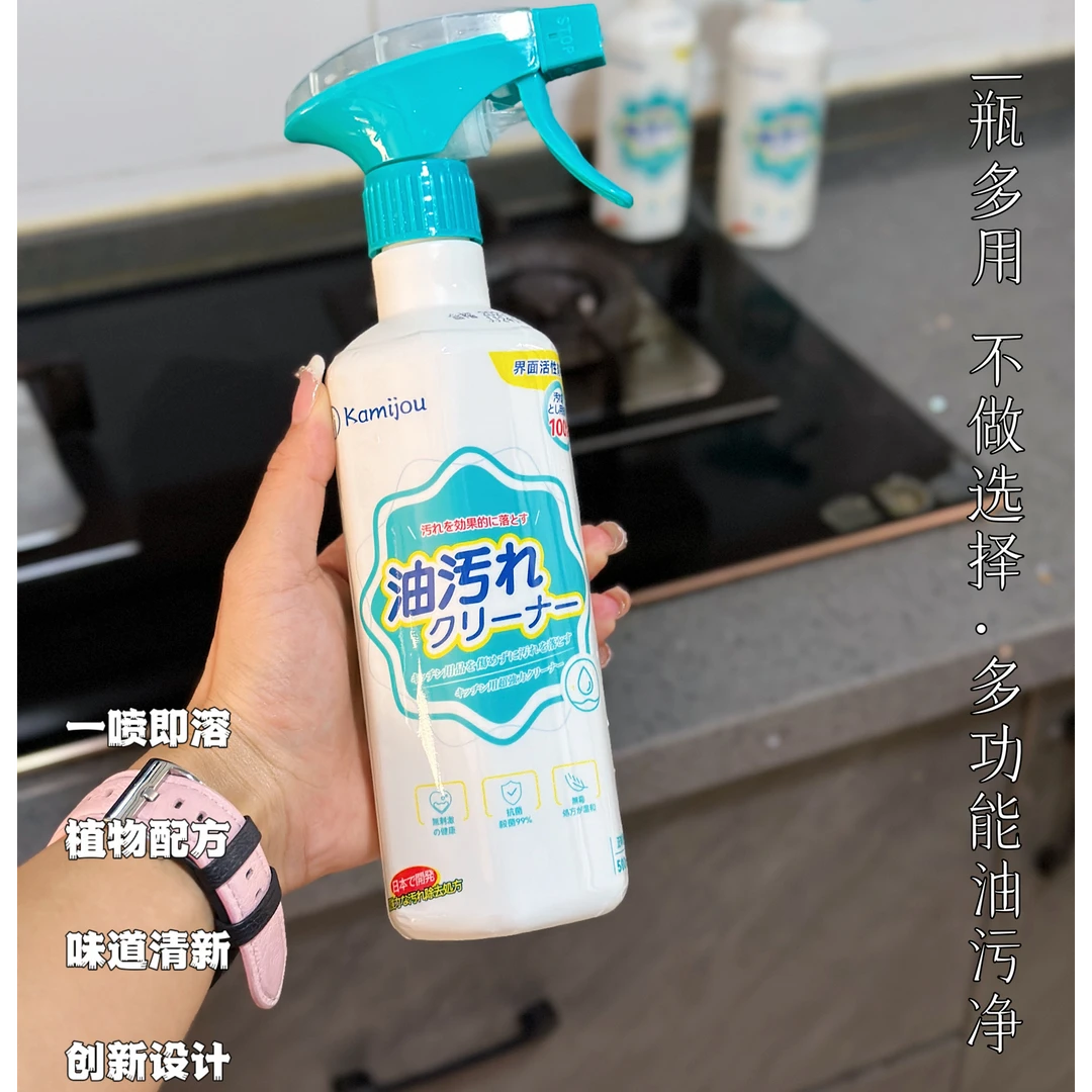 komojou油污净去污厨房家用多功能免洗去黄去油除味三瓶