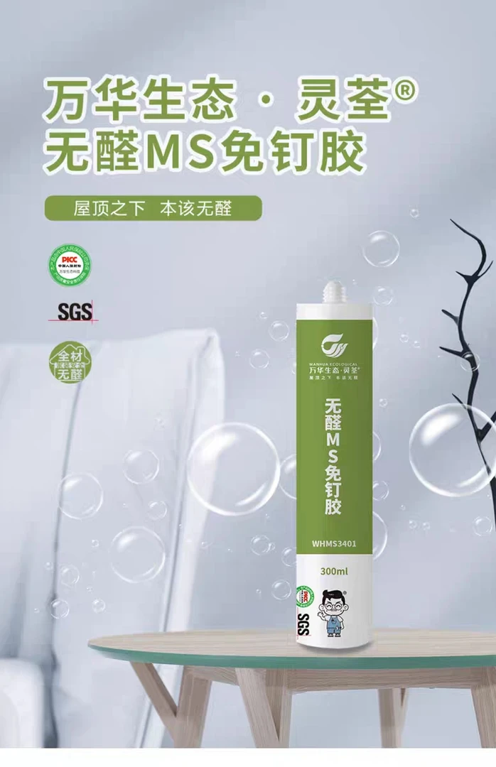 万华无醛胶，万华化学助力世界首条全自动连续平压无醛添加胶