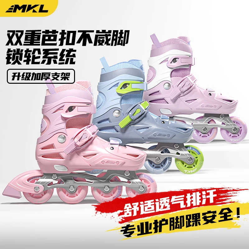 迈卡龙专业轮滑高颜值儿童女童男童初学者女旱冰滑冰鞋女孩成人款