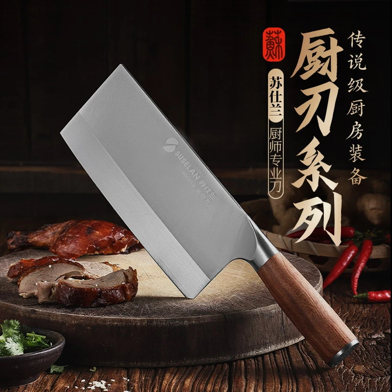 苏仕兰厨刃菜刀厨房锋利刀具家用斩切两用刀切肉刀不锈钢厨师专用