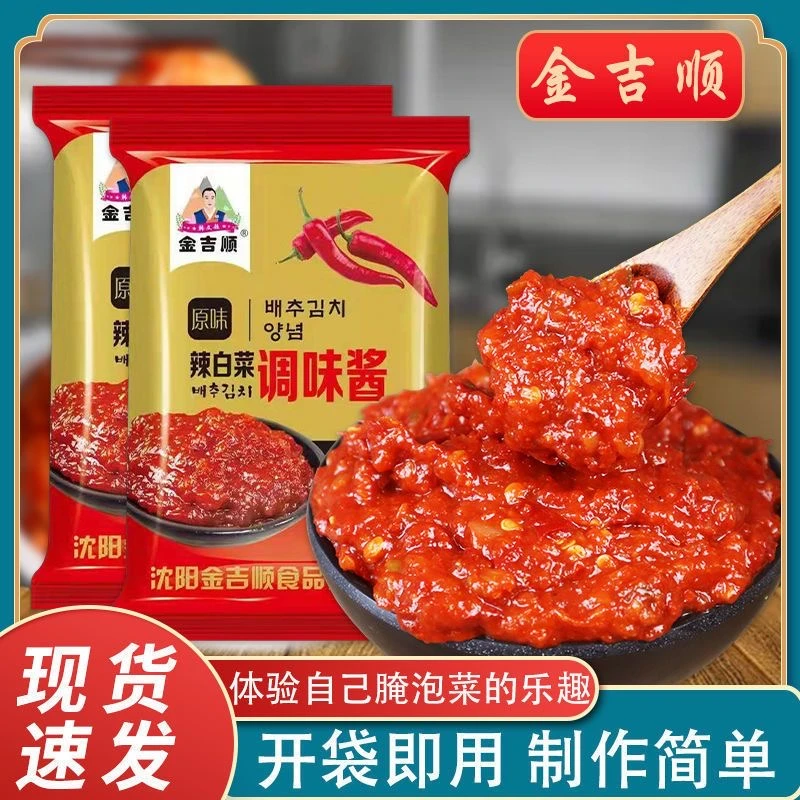 金吉顺辣白菜腌料调味酱韩式正宗延边朝鲜族泡菜腌制专用调味酱料