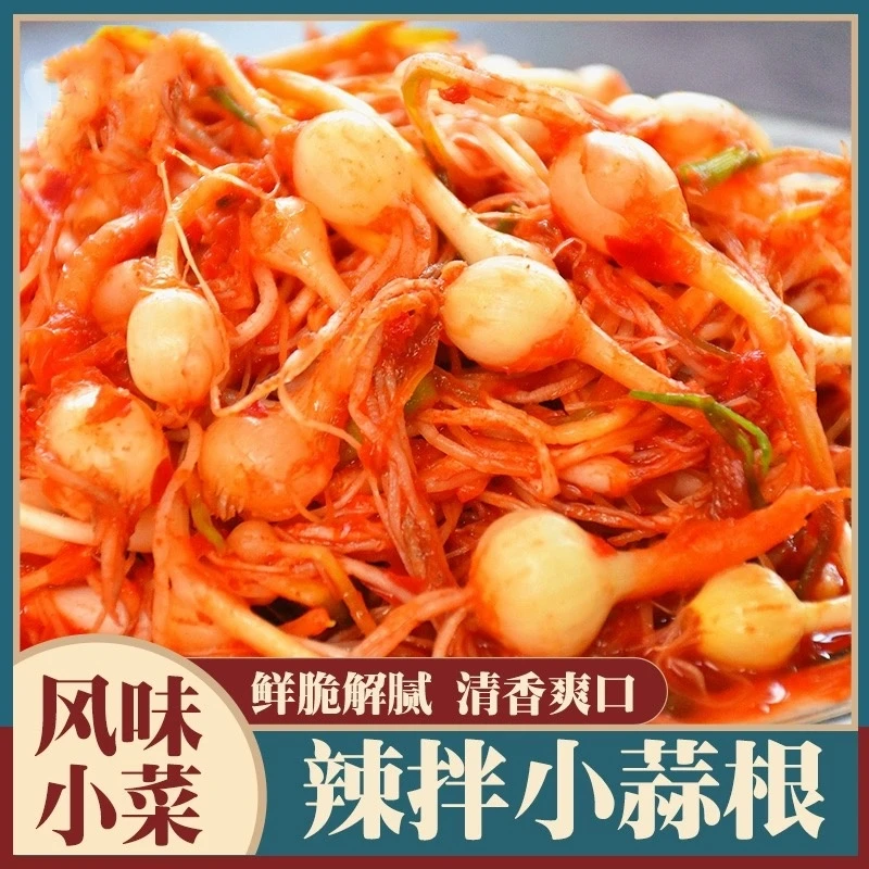 东北延边朝鲜族小根蒜韩式泡菜咸菜批发下饭菜小头蒜爽口
