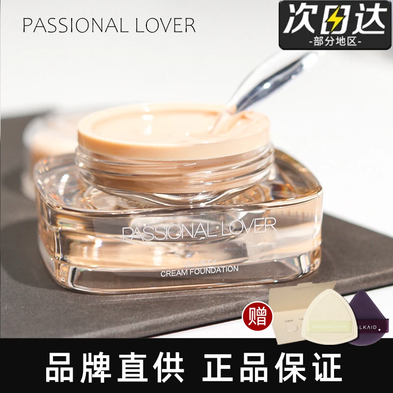 pl粉霜看不见粉底液持久不脱妆混干皮奶油肌遮瑕旗舰官方正品保湿