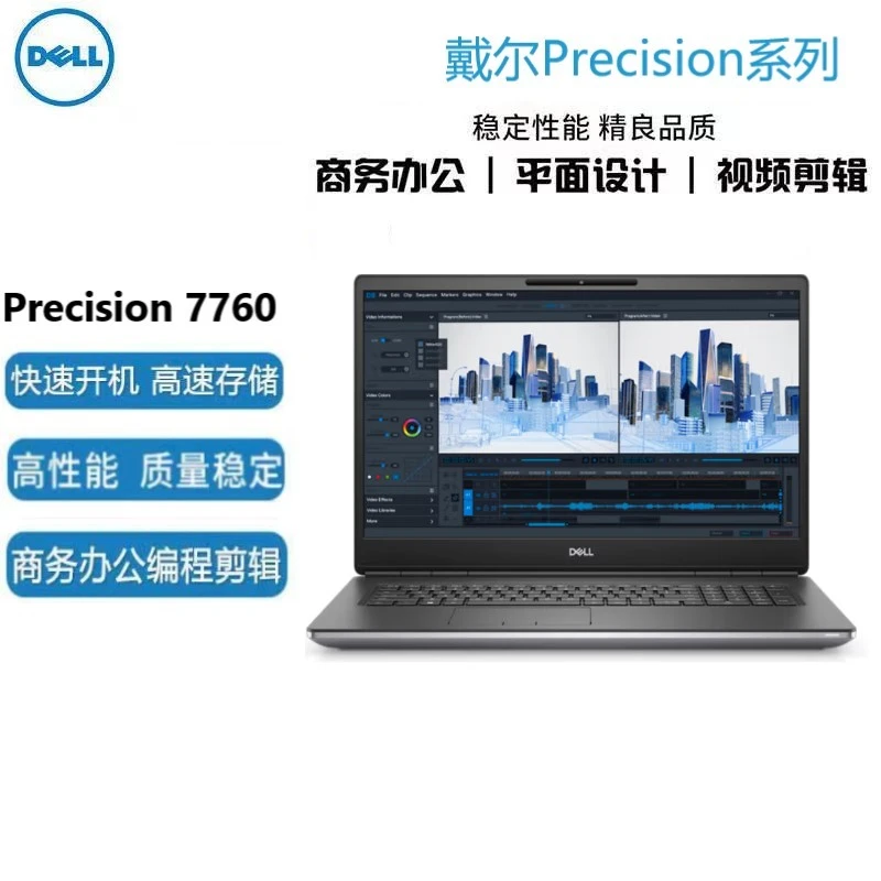9新 Dell/戴尔 Precision 7760 高端建模图形移动工作站笔记本