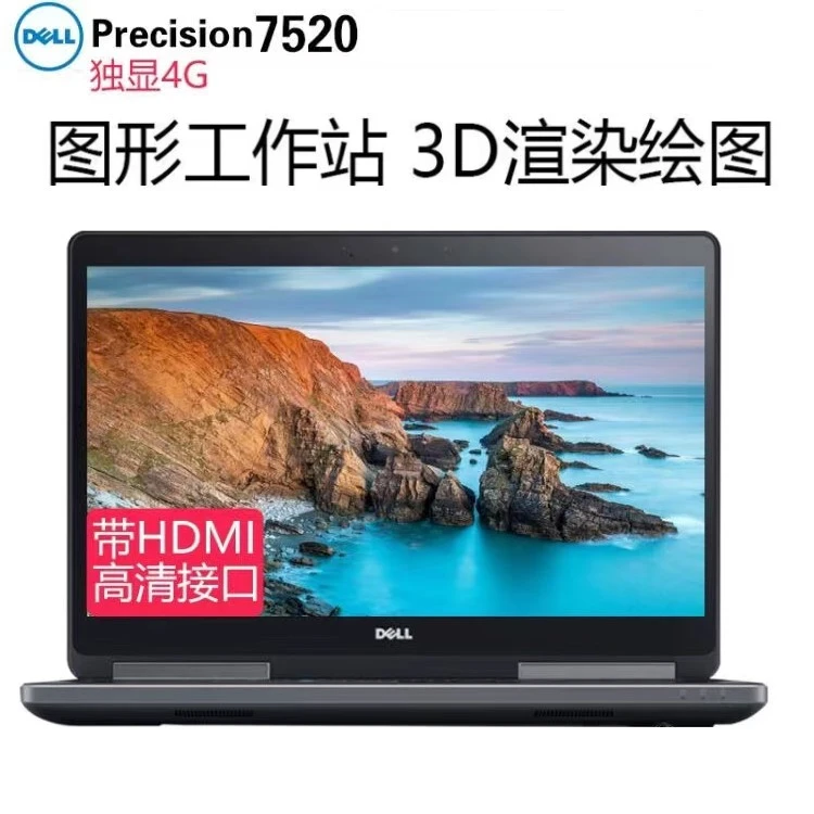 90新 Dell/戴尔 7520 7530 独显4G工作站3d建模二手笔记本电脑