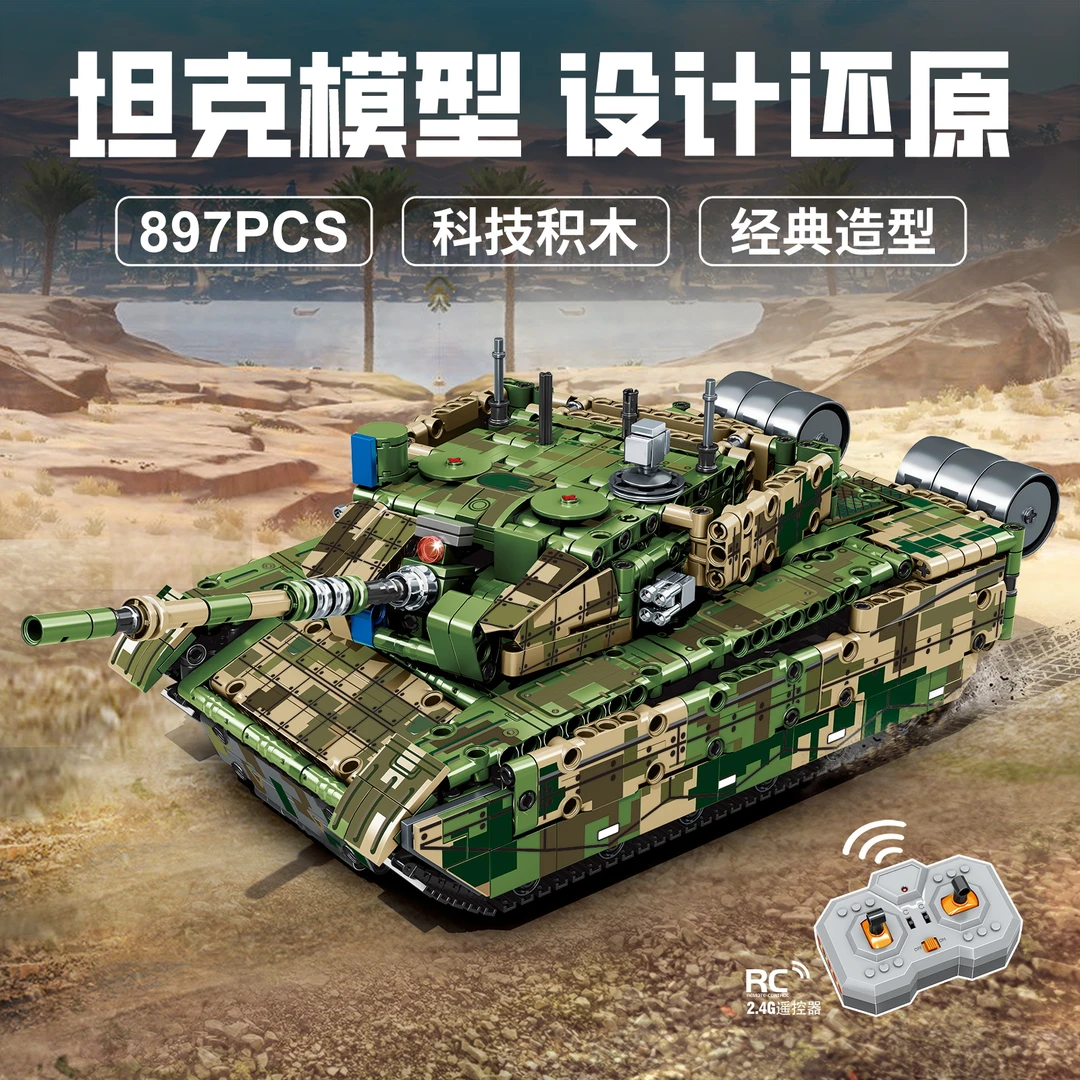 MINGDI/明迪遥控科技军事坦克车积木益智拼装模型礼物儿童节精美