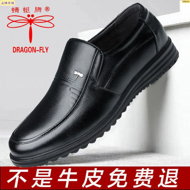 蜻蜓牌真皮男鞋商务复古皮鞋男士高贵头层牛皮鞋防滑中老年爸爸鞋