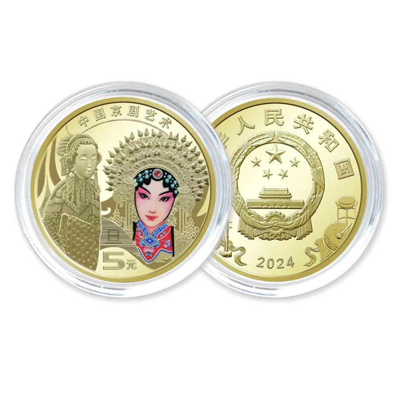2024中国京剧艺术（旦角）普通纪念币