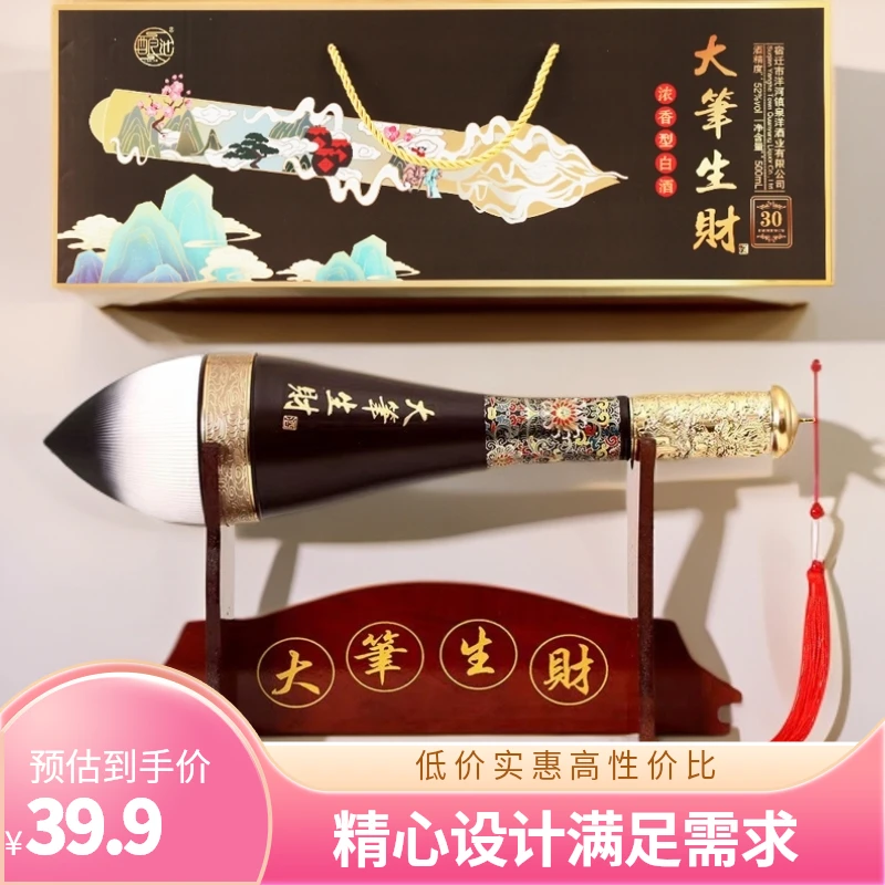 酿池大笔生财浓香型白酒52度500毫升带底座造型独特53%Vol500