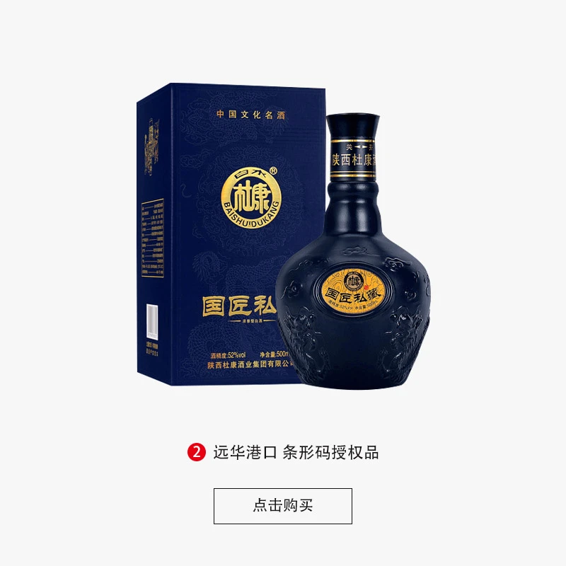 白水杜康国匠私藏52度浓香型白酒送礼整箱6瓶送精美手提带52度500