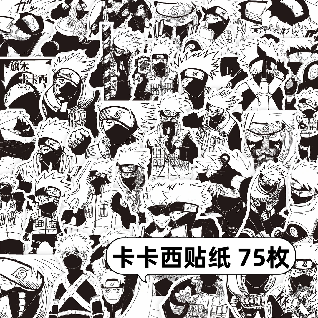 卡卡西黑白贴纸火影忍者手机壳笔记本装饰创意贴画手工diy手账本
