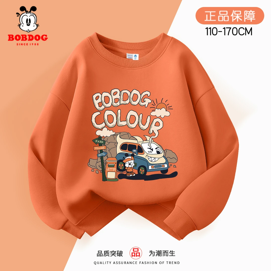 巴布豆卡乐男童卫衣春秋款2025新款儿童长袖秋装男大童秋季打底衫