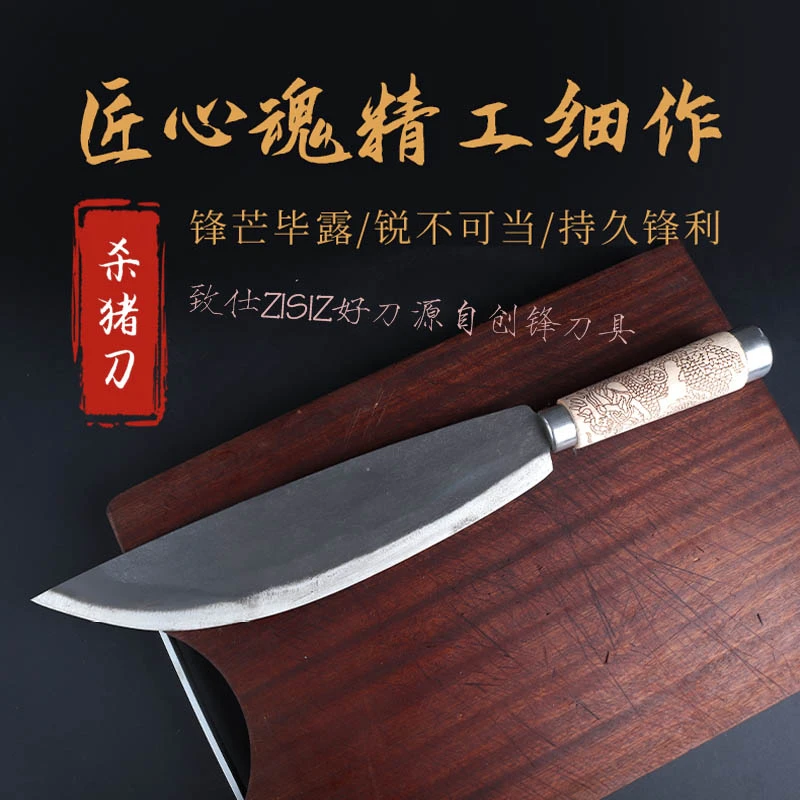 ZISIZ/致仕2023新款纯手工屠宰杀猪刀分割刀专用刮猪毛刀持久锋利