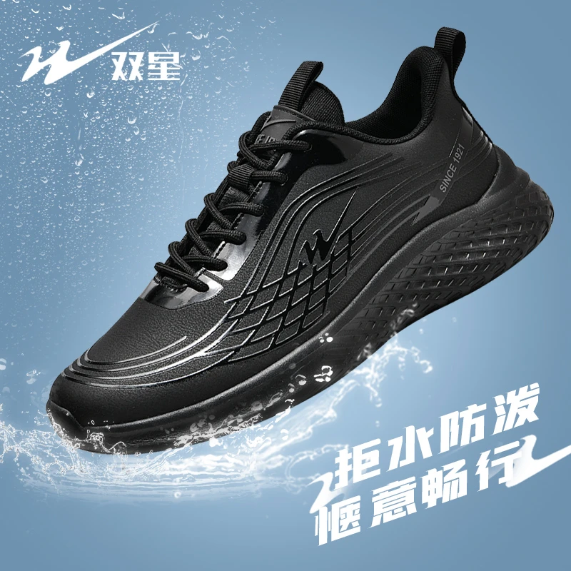 双星男鞋运动鞋男士休闲鞋黑色鞋子男款秋冬新款拒水休闲鞋百搭潮