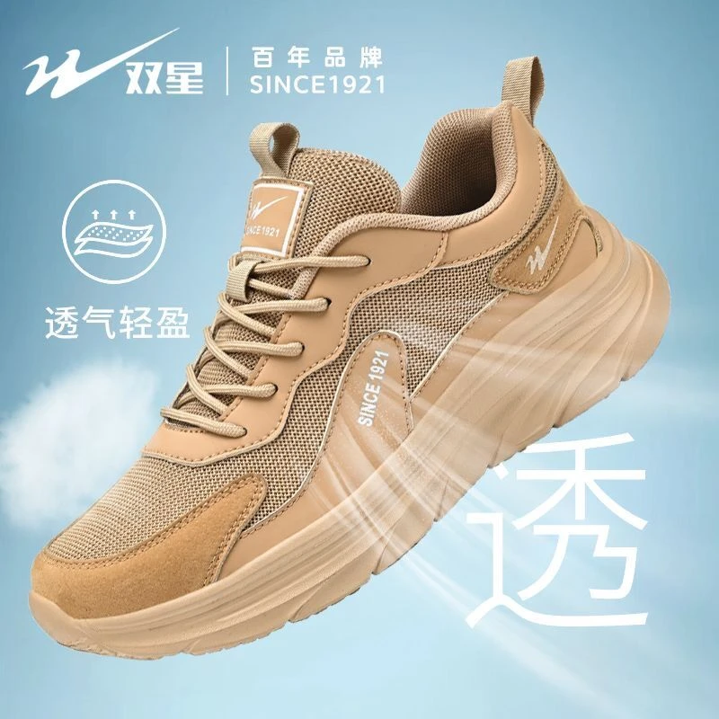 双星男款运动鞋2024年春秋季户外休闲鞋男士网面透气软底跑步鞋子