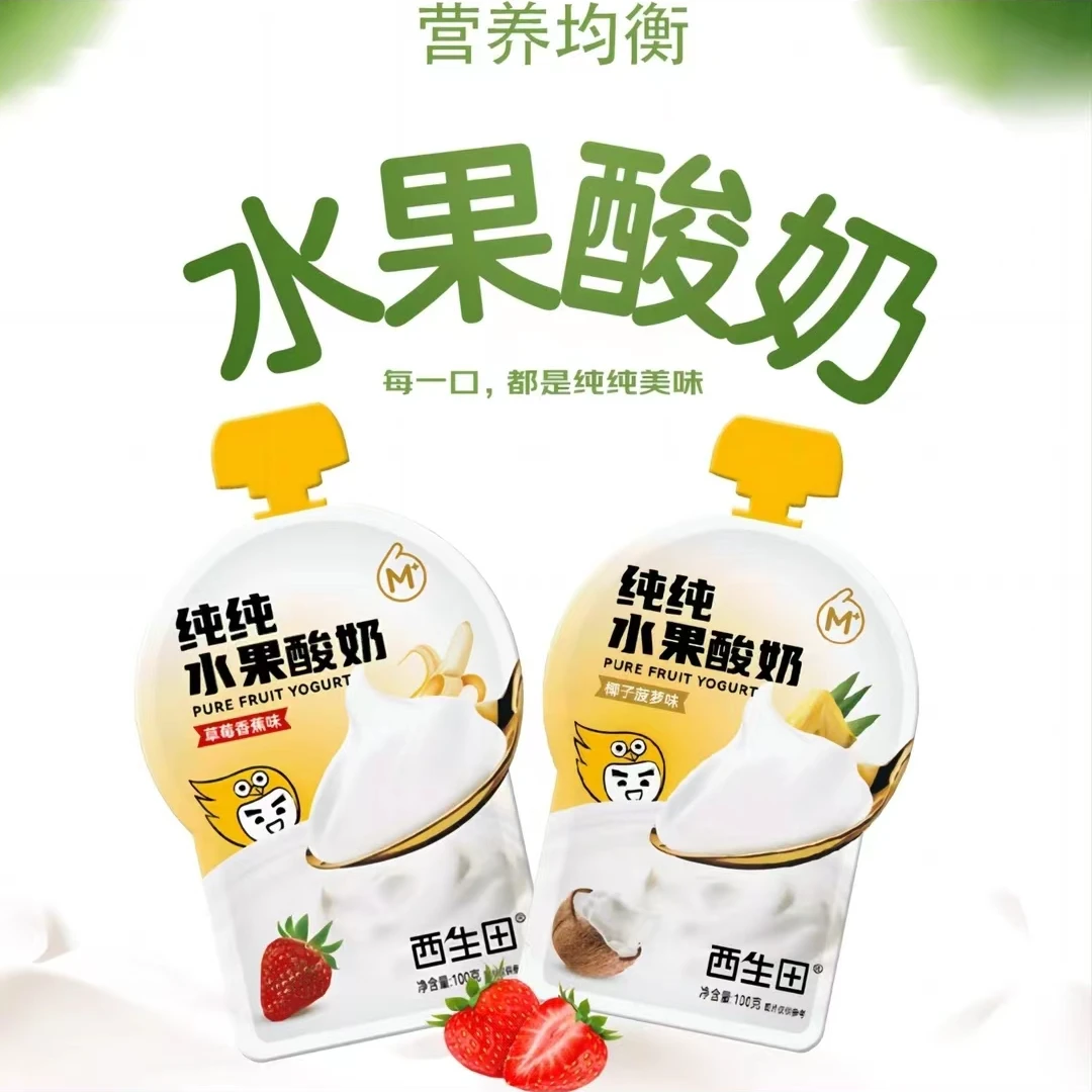西生田水果美味草莓香蕉味椰子菠萝味儿童酸奶
