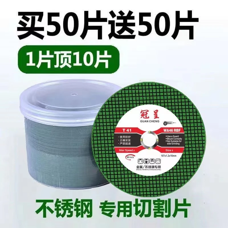 切割片100角磨机锯片金属不锈钢手磨砂轮片双网超薄107x1.2x16