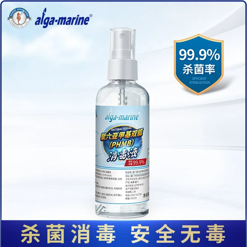 afga-marine海马 聚六亚甲基双胍（PHMB）消毒液抑菌喷雾便携式80ml