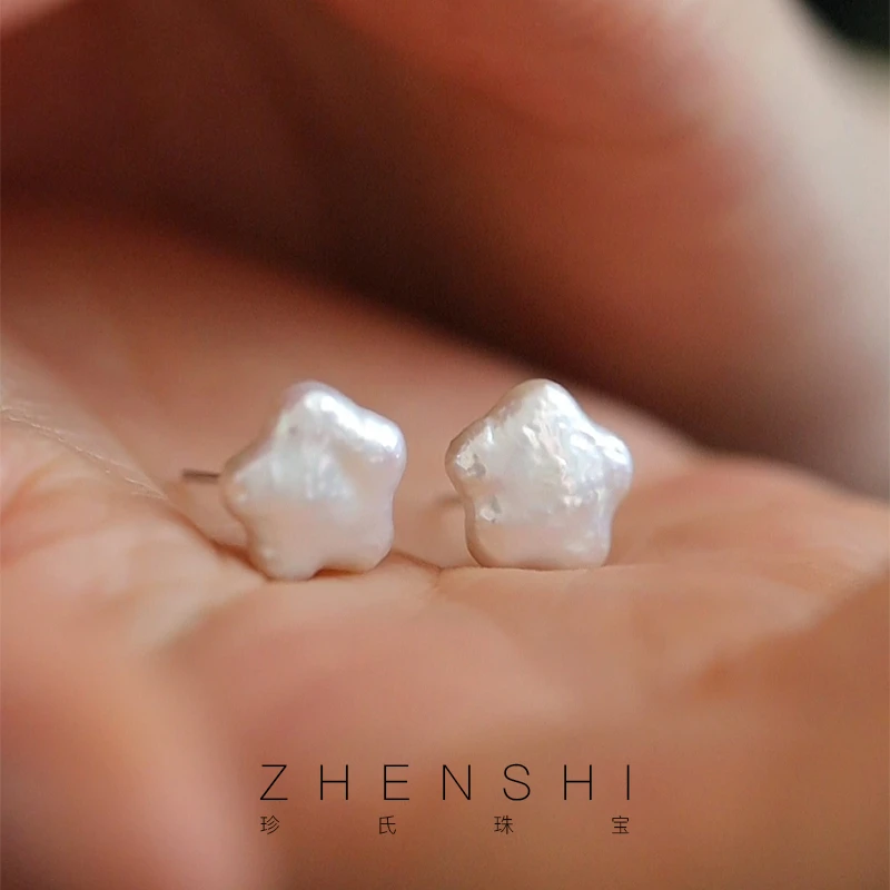 珍氏珠宝 天然淡水巴洛克珍珠耳钉女款 S925银小众个性耳饰（星若）