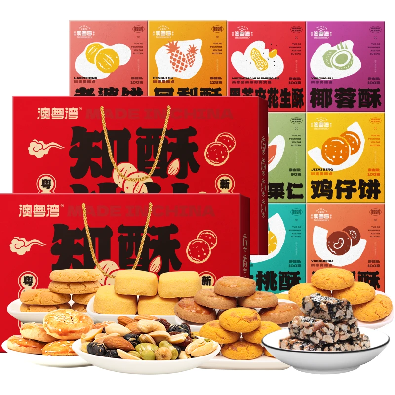 【两盒1636g】中式正宗手工糕点心礼盒零食大礼包零食小吃送礼手信