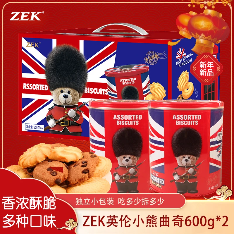 【两大桶1.2kg】ZEK零食大礼包小熊曲奇饼干礼盒酥脆黄油巧克力曲奇