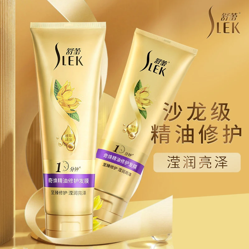舒蕾1分钟奇焕精油润发修护发膜防干枯损伤烫染亮泽丝滑护发素