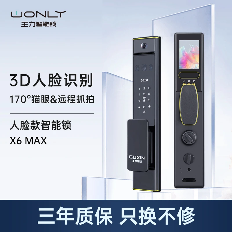 wonly/王力智能锁X6max指纹密码全自动高清大屏猫眼防盗电子门锁
