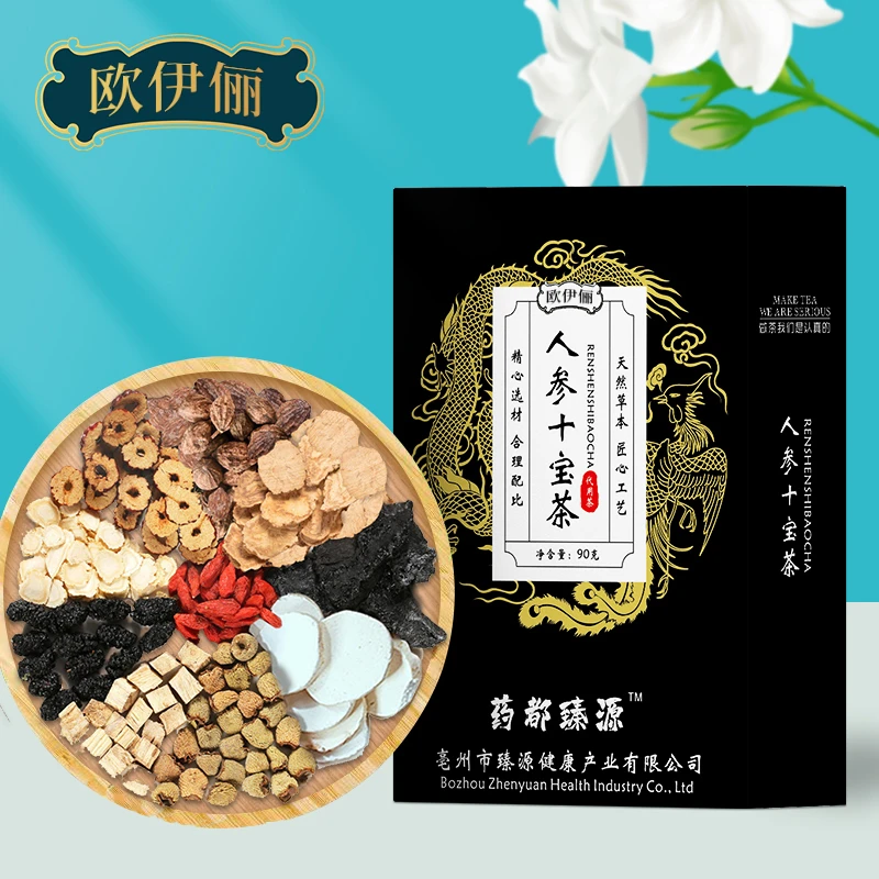 人参十宝茶桑葚黑红枣枸杞加班熬夜花茶包男士持精补久养肾养生茶