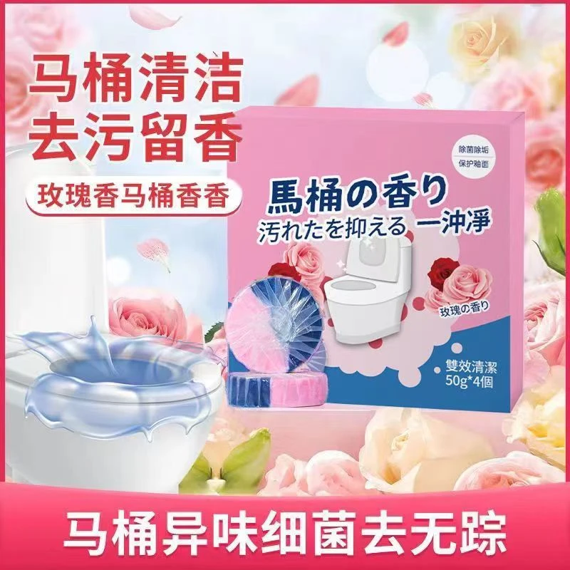 马桶洁厕灵宝厕所清洁剂除臭去异味留香除垢卫生间蓝泡泡去黄去渍