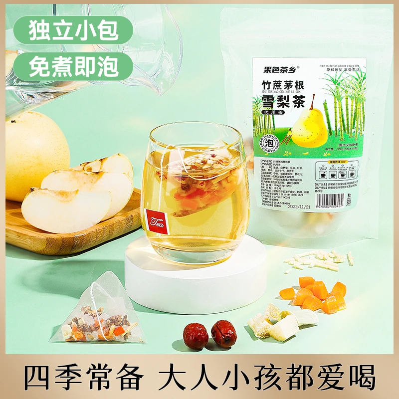 竹蔗茅根雪梨茶甄选新鲜原材清润清甜口味不腻大人孩子喝10包/1袋