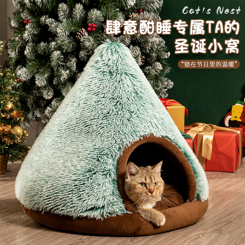 圣诞树猫窝四季通用宠物冬季猫咪窝狗狗窝用品四季贝壳封闭式猫床