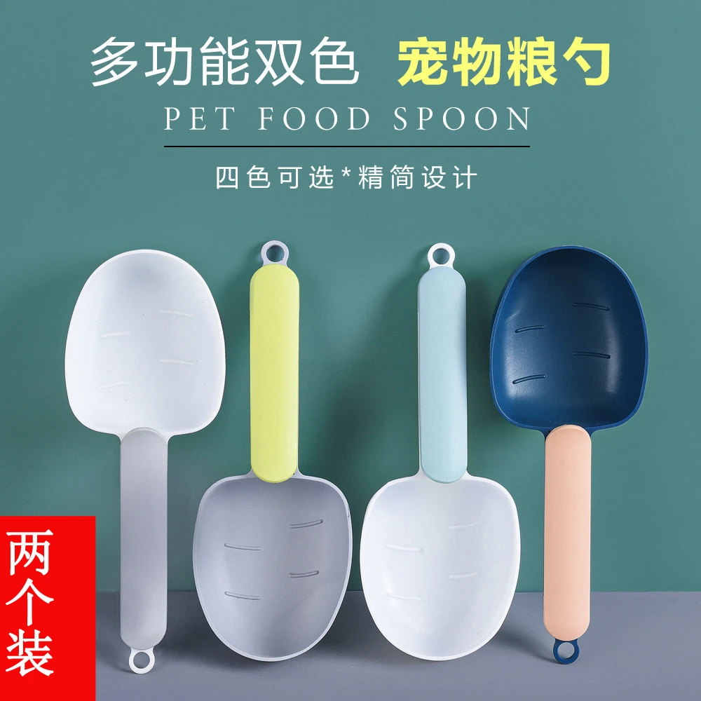 宠物勺饭勺舀米勺厨房家用量勺面粉五谷杂粮简约大容量宠物用品