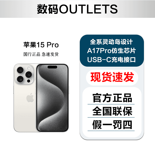 全新未使用 Apple/苹果 iPhone15 Pro 全系灵动岛设计