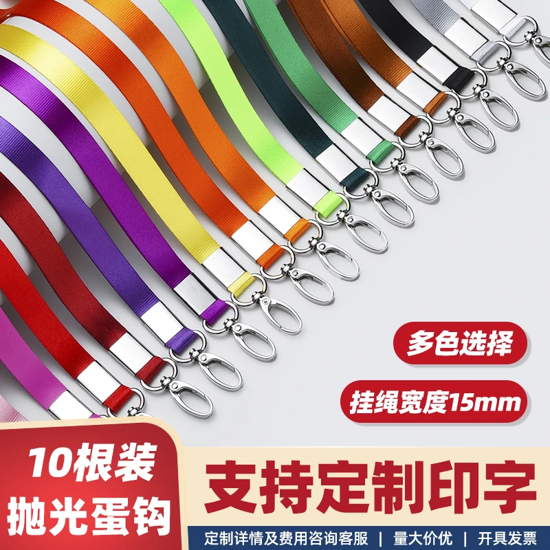 合式美1.5cm宽金属大钩工作胸卡挂绳员工证件卡厂牌带定制印刷