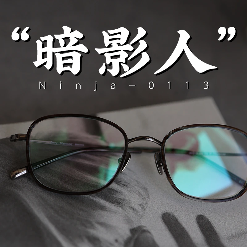 moodswag脱壳眼镜暗影人超轻9g高度近视可配斯文少年感男纯钛镜架