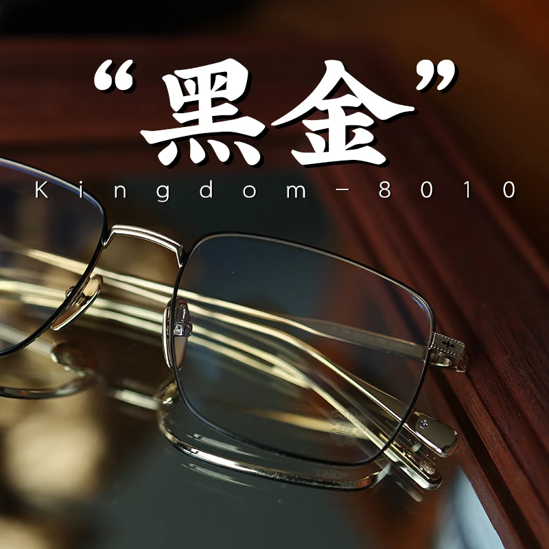 moodswag脱壳眼镜黑金大框149总宽纯钛雕花方框高级感可配近视男