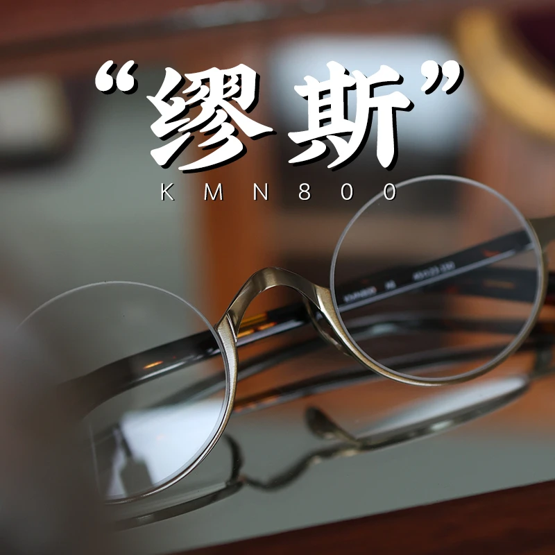 moodswag脱壳眼镜缪斯下半框纯钛板材小圆框复古手作质感近视框架
