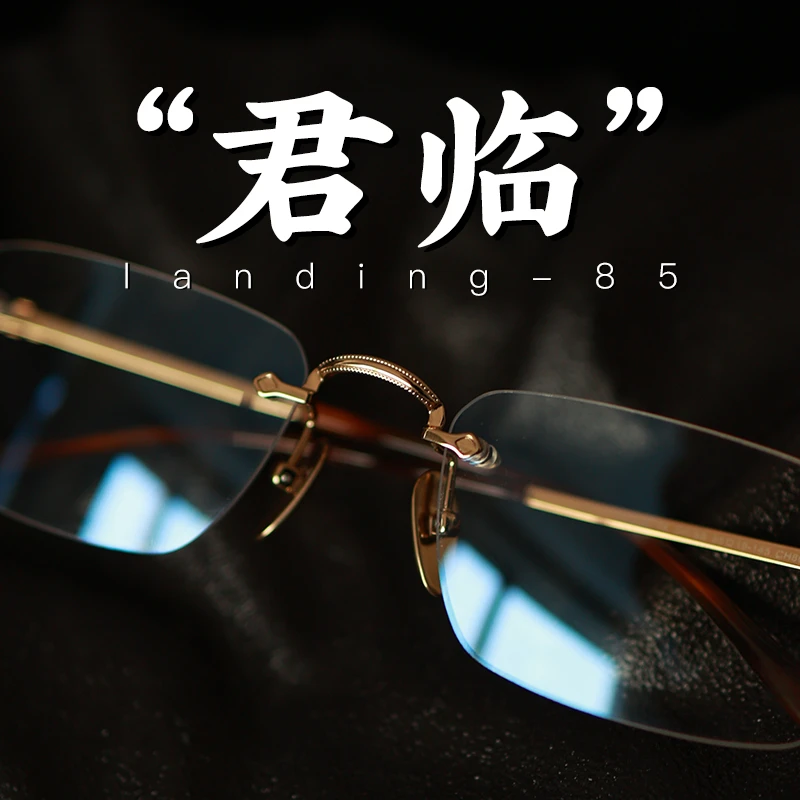 脱壳眼镜君临纯钛无框眼睛框镜架斯文败类高级感大脸显瘦小众设计