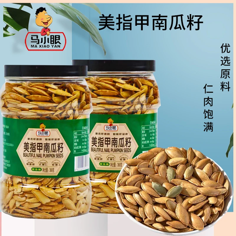 新货新疆美人甲长粒南瓜子罐装零食营养美味即食厂家直发优选产品